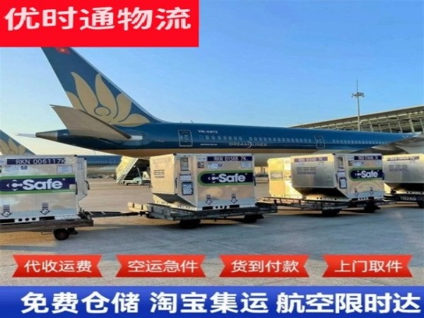 余江到加拿大空运加急专线